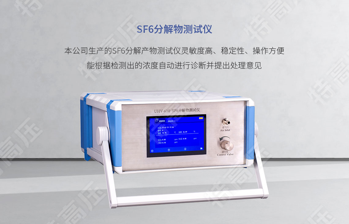 HTFJ-3H SF6分解物测试仪(图1) sf6分解产物测试仪