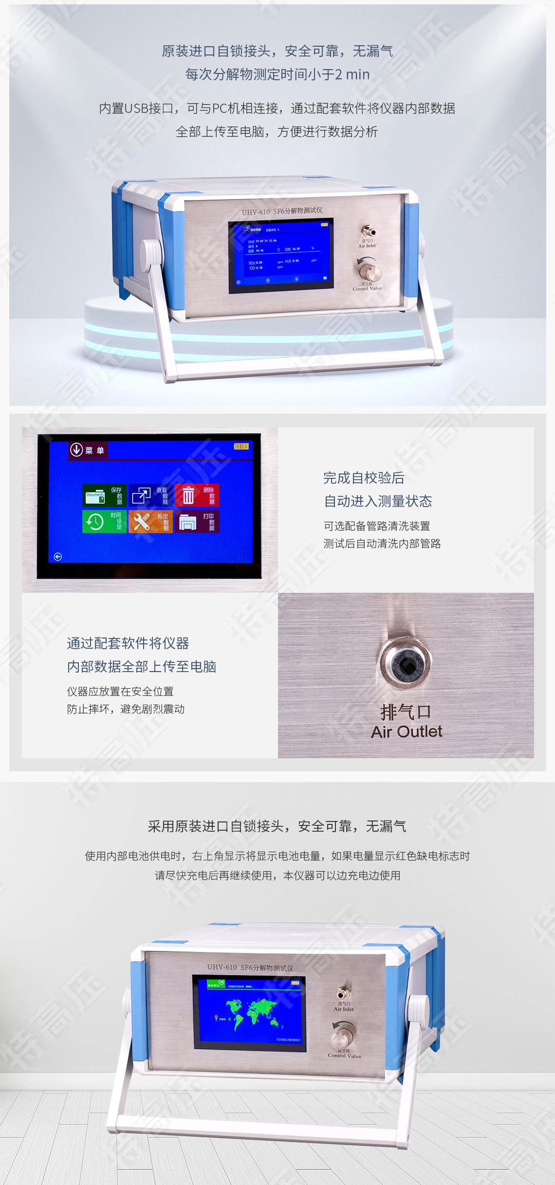 HTFJ-3H SF6分解物测试仪(图4) sf6分解产物测试仪