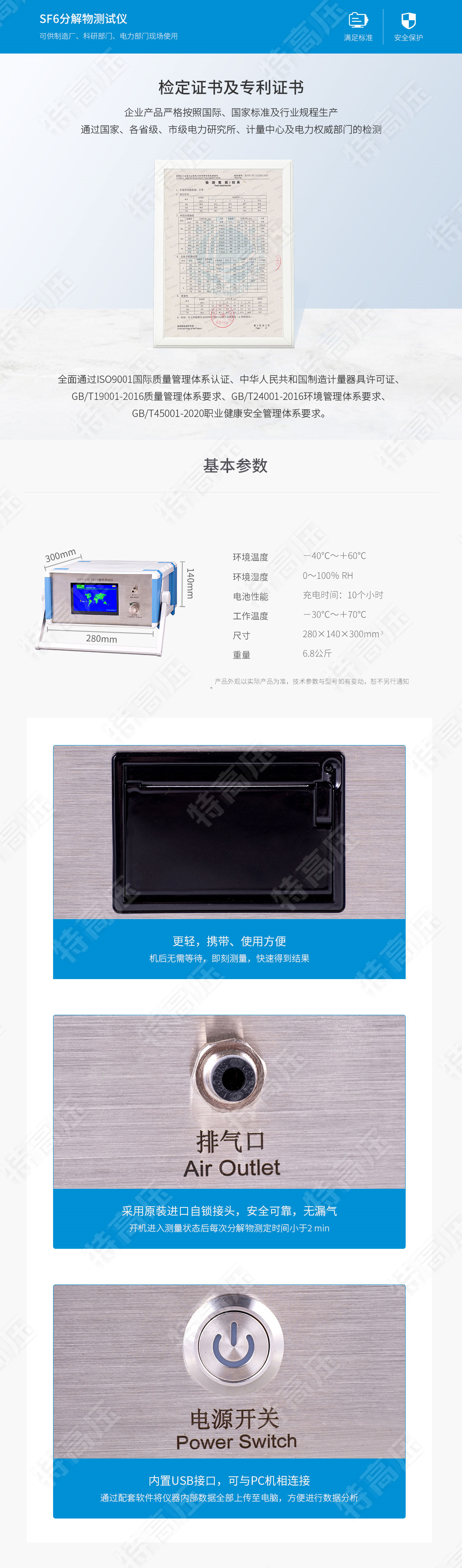 HTFJ-3H SF6分解物测试仪(图5) sf6分解产物测试仪
