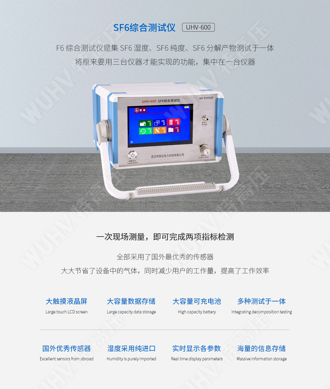 HTZH-2H SF6综合测试仪(图1) sf6综合测试仪