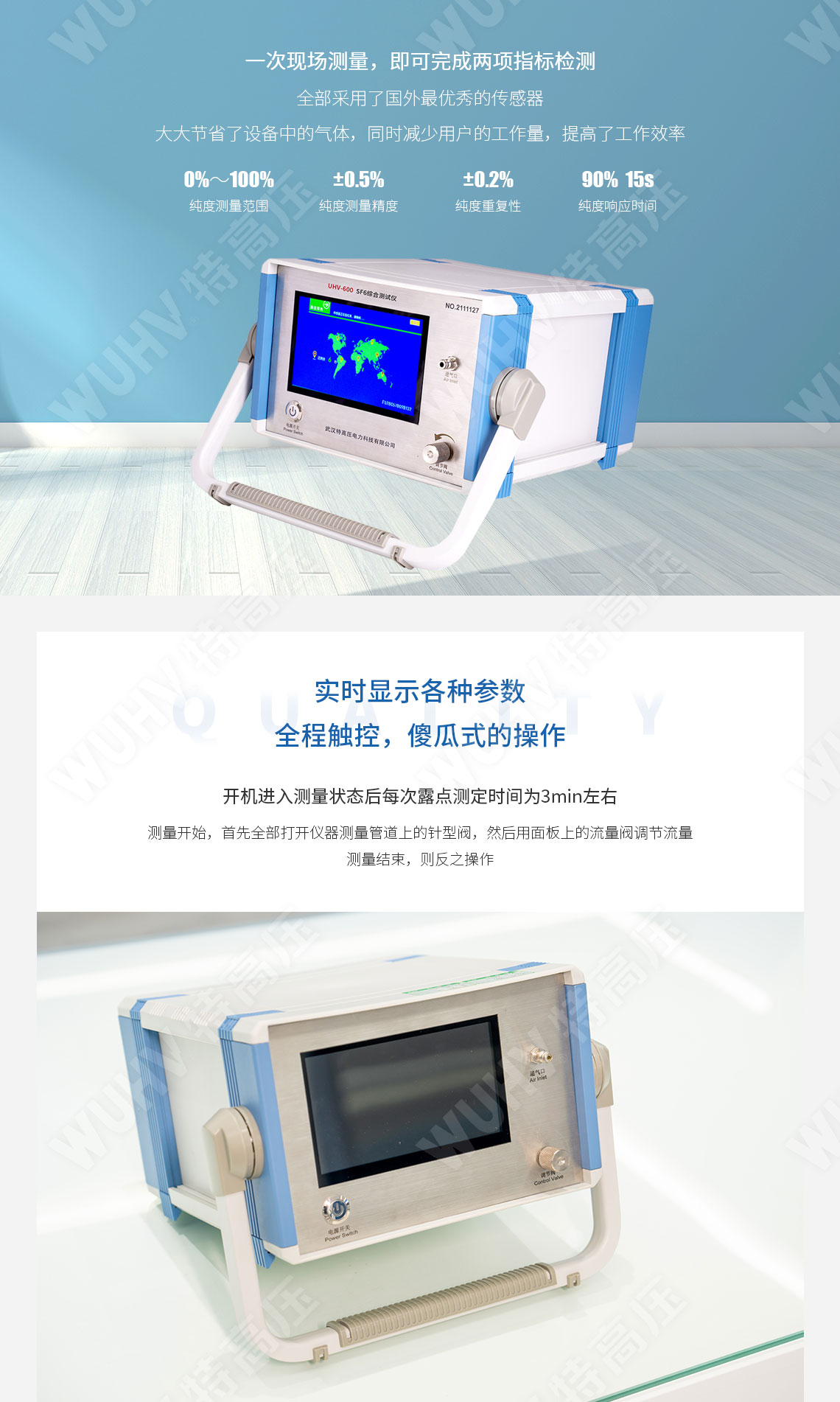 HTZH-2H SF6综合测试仪(图2) sf6综合测试仪