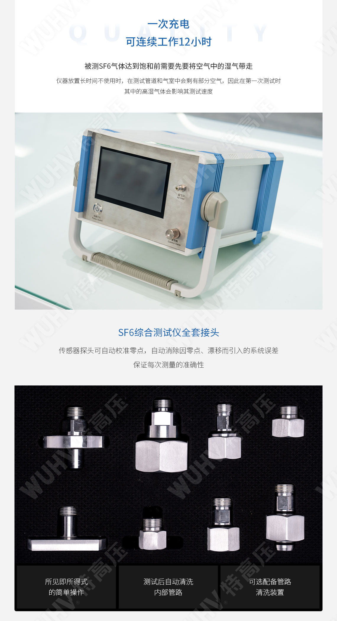 HTZH-2H SF6综合测试仪(图3) sf6综合测试仪