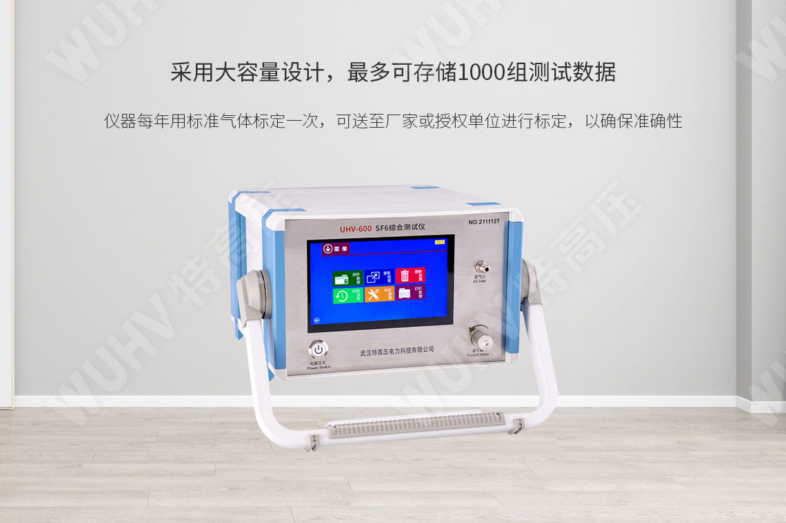 HTZH-2H SF6综合测试仪(图5) sf6综合测试仪