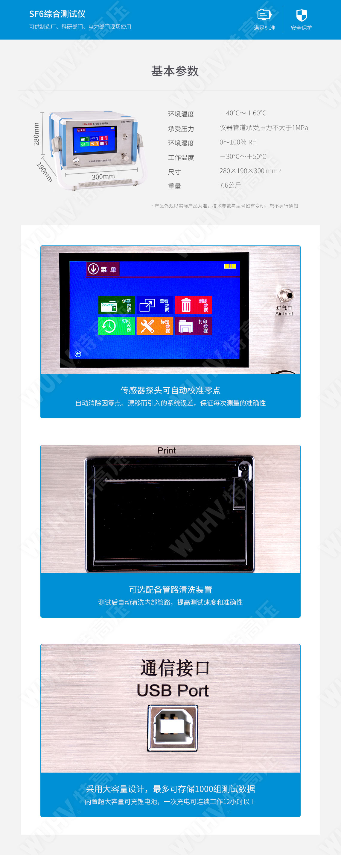 HTZH-2H SF6综合测试仪(图6) sf6综合测试仪