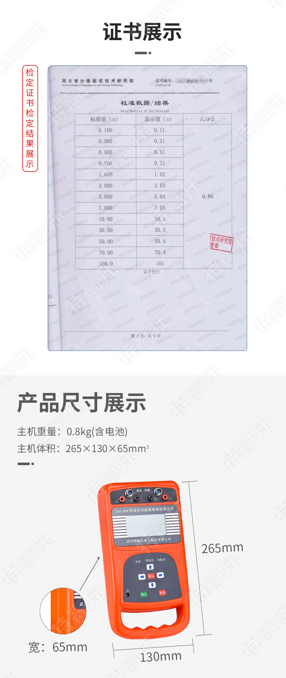 UHV-56000 双钳多功能接地电阻测试仪(图4) 钳形接地电阻测试仪