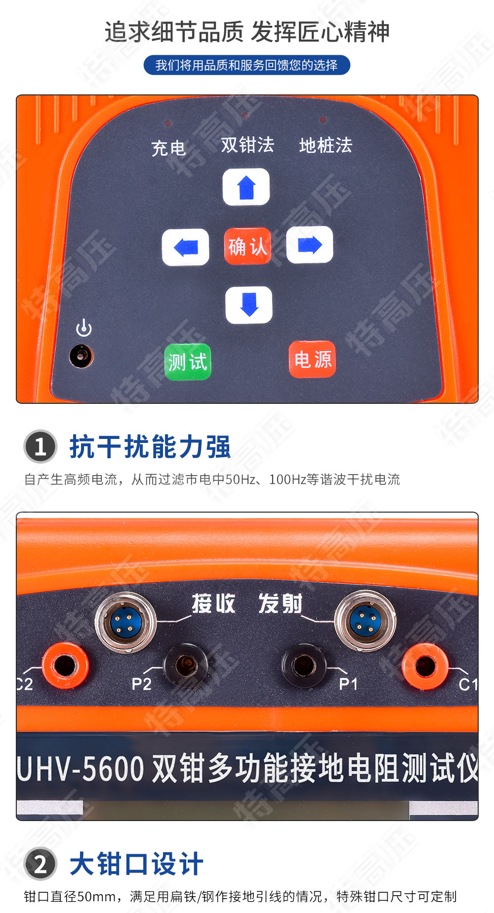 UHV-5600 双钳多功能接地电阻测试仪(图5) 钳形接地电阻测试仪