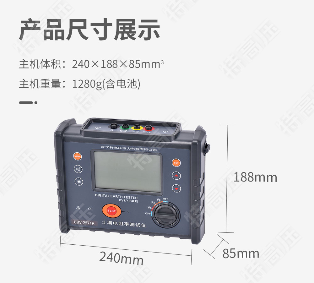 HT2571A 土壤电阻率测试仪(图4) HT2571A 土壤电阻率测试仪