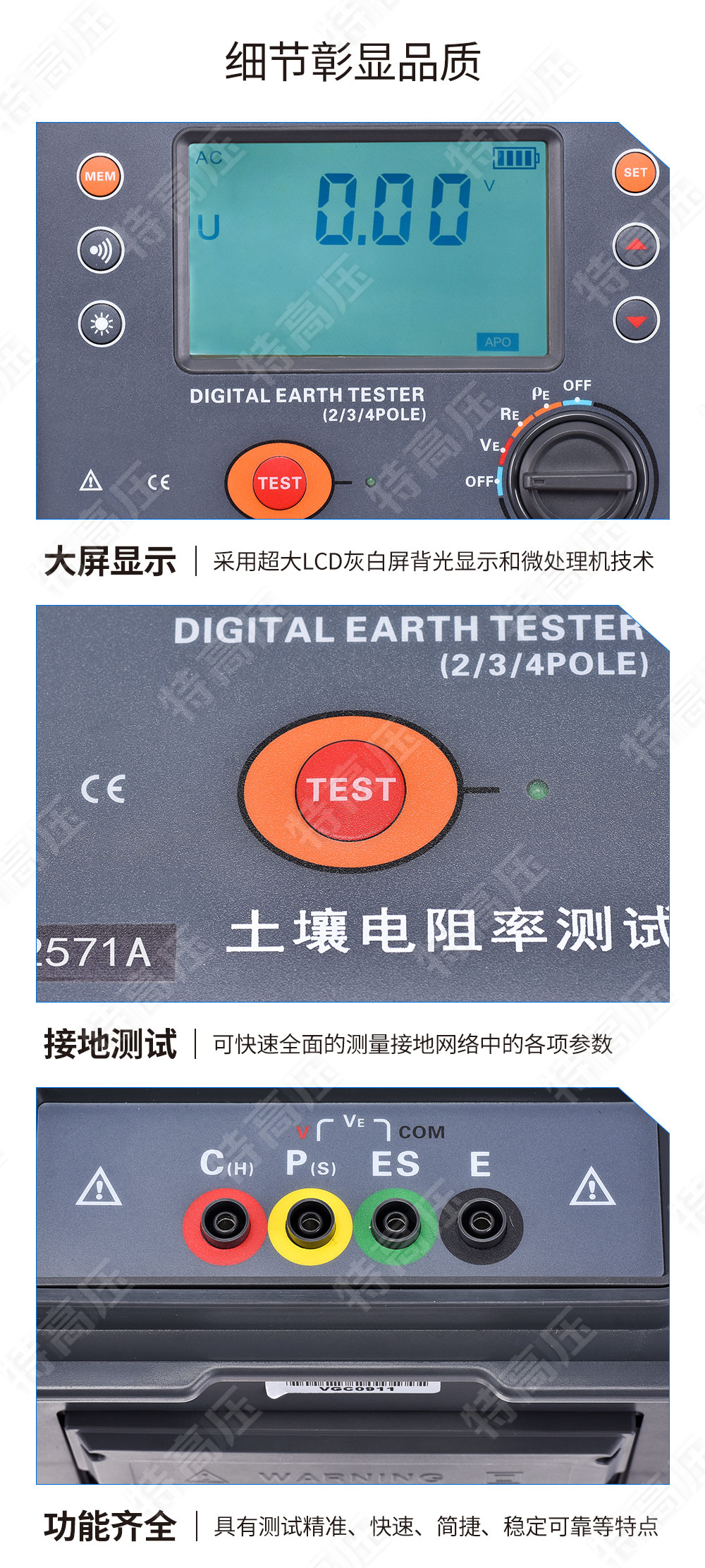 HT2571A 土壤电阻率测试仪(图5) HT2571A 土壤电阻率测试仪