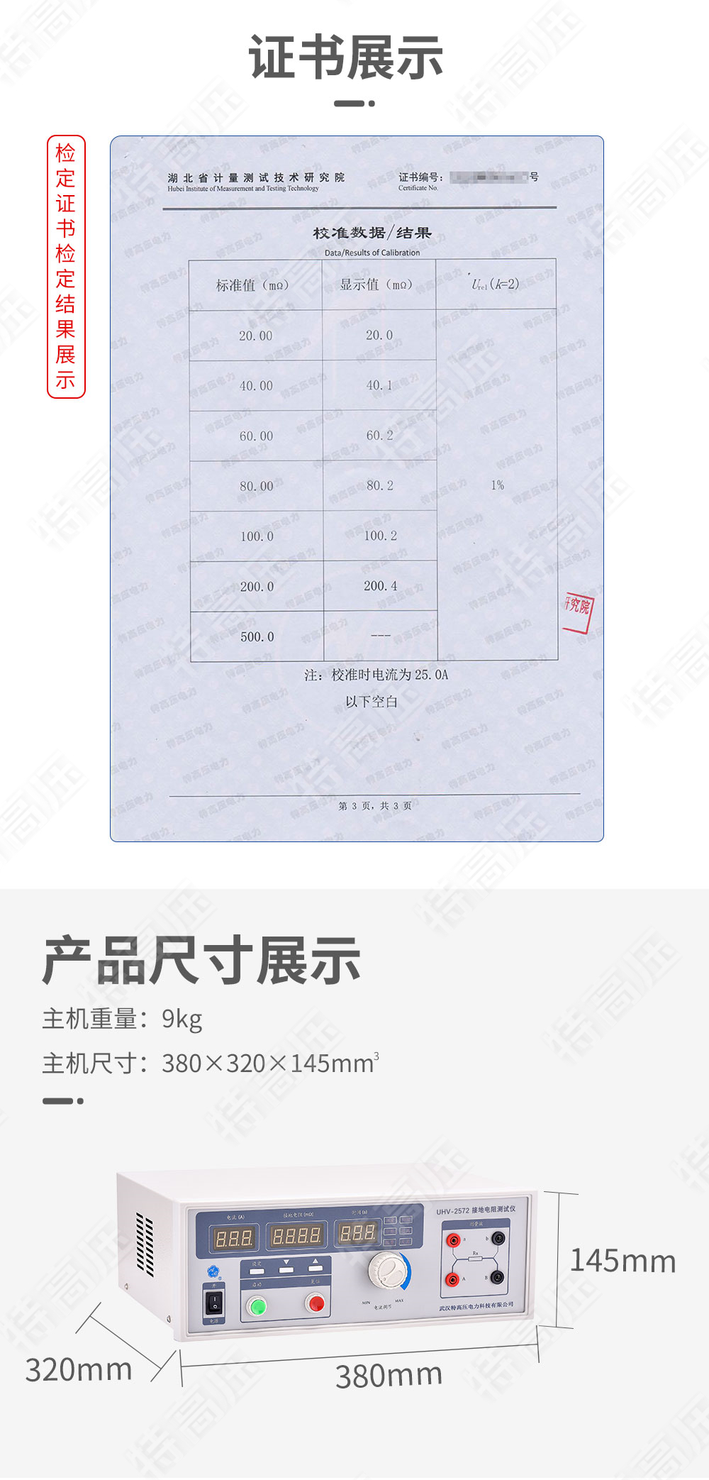 HT2572 接地电阻测试仪(图4) 防雷接地电阻测试仪