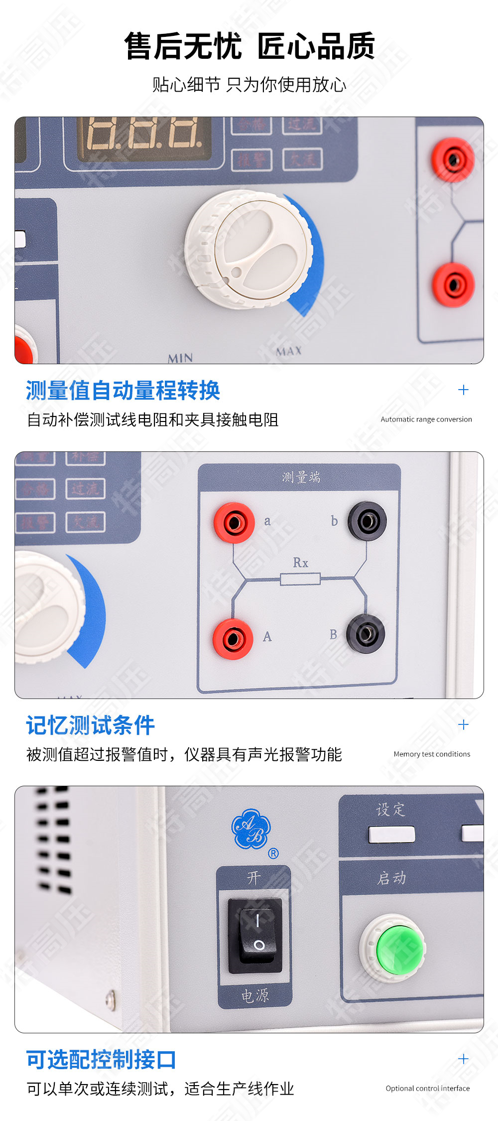 HT2572 接地电阻测试仪(图5) 防雷接地电阻测试仪