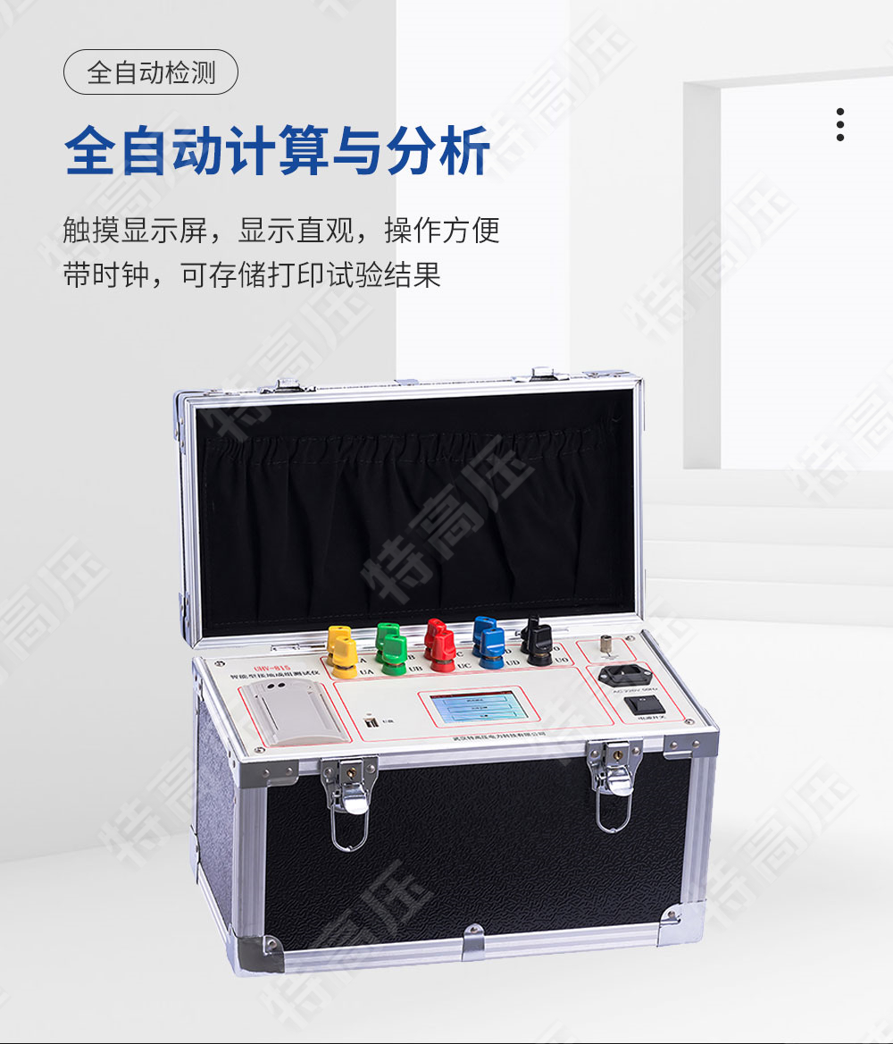 HTCZ-H 接地成组电阻测试仪(图2) HTCZ-H 接地成组电阻测试仪(图2)