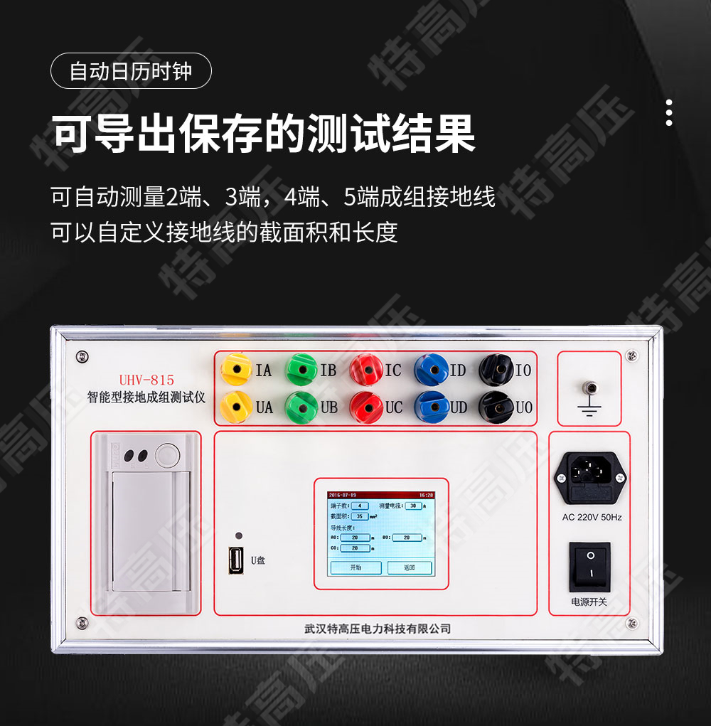 HTCZ-H 接地成组电阻测试仪(图3) HTCZ-H 接地成组电阻测试仪(图3)