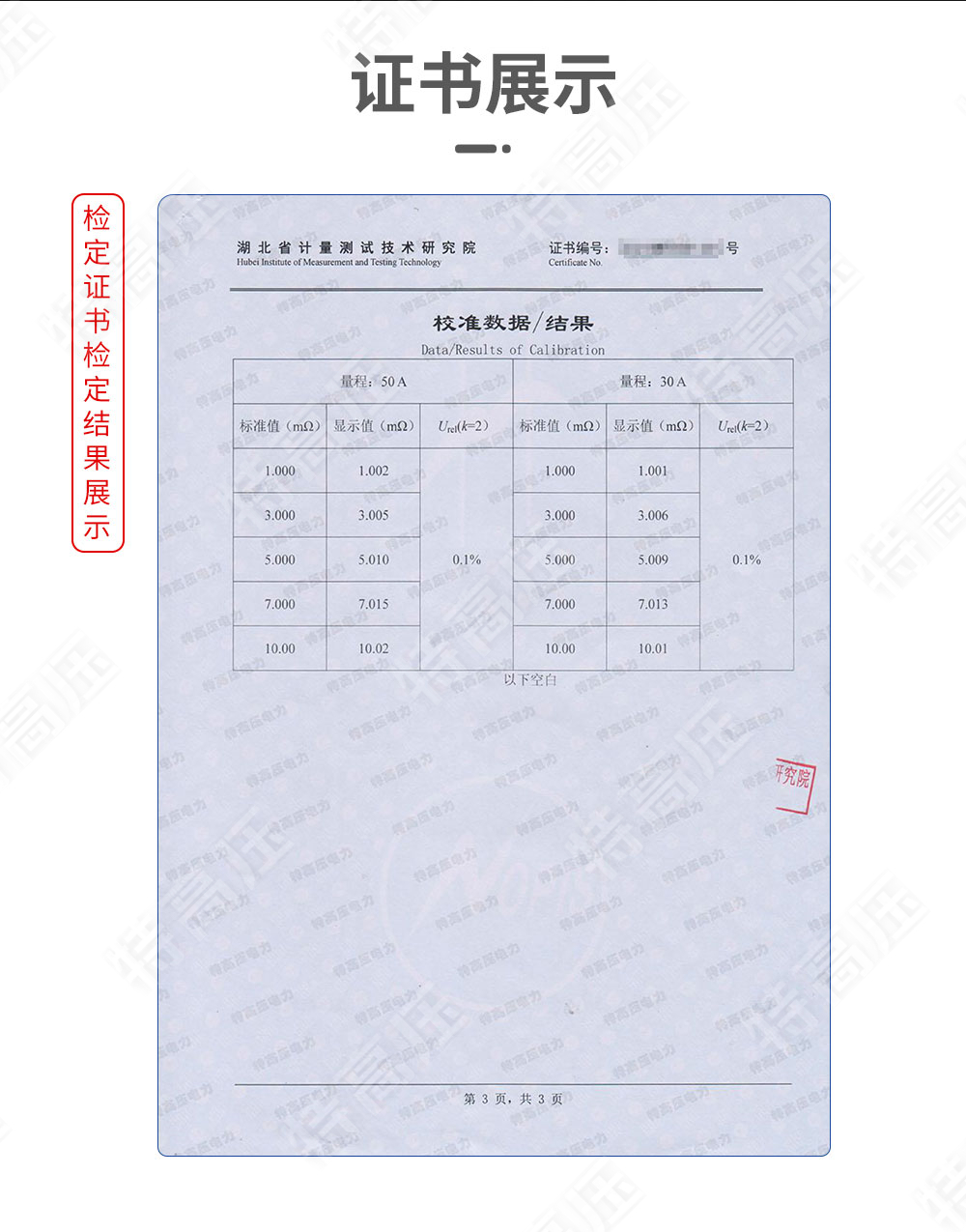HTCZ-H 接地成组电阻测试仪(图4) HTCZ-H 接地成组电阻测试仪(图4)