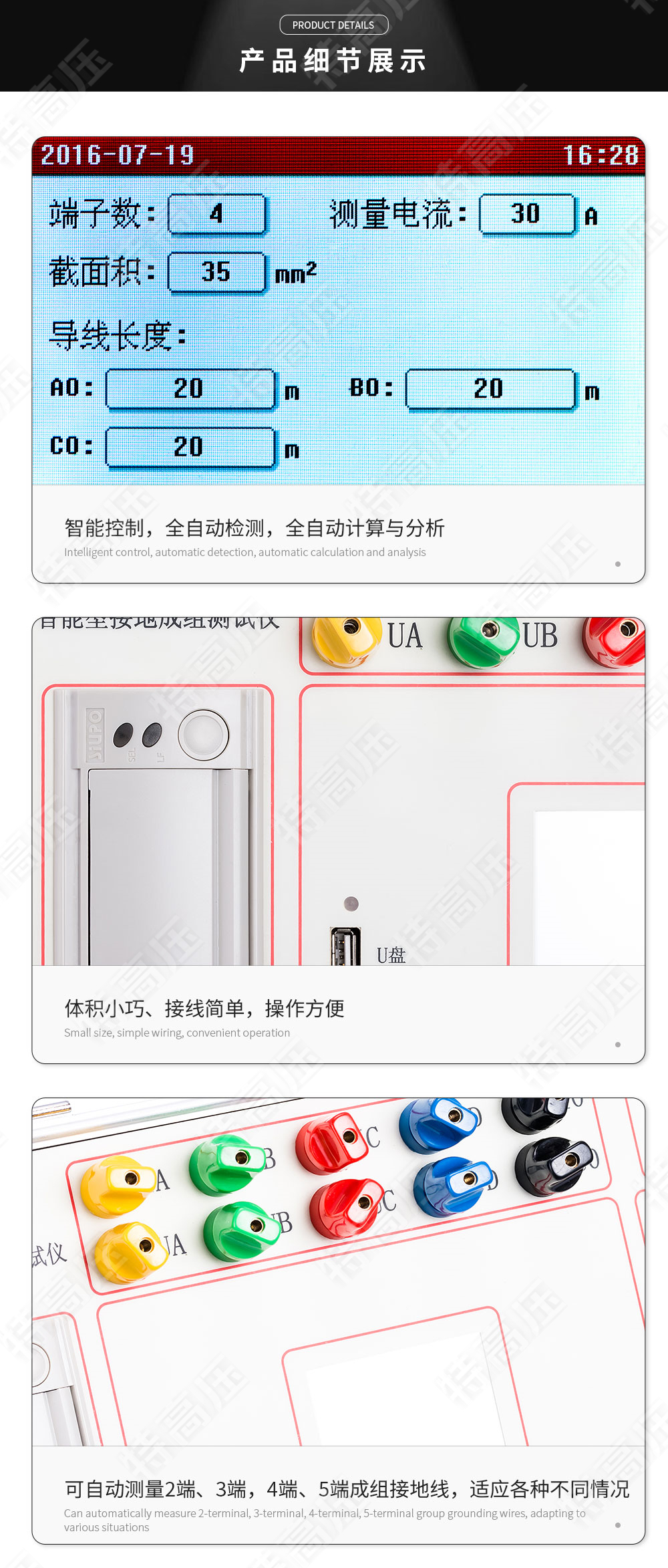 HTCZ-H 接地成组电阻测试仪(图5) HTCZ-H 接地成组电阻测试仪(图5)