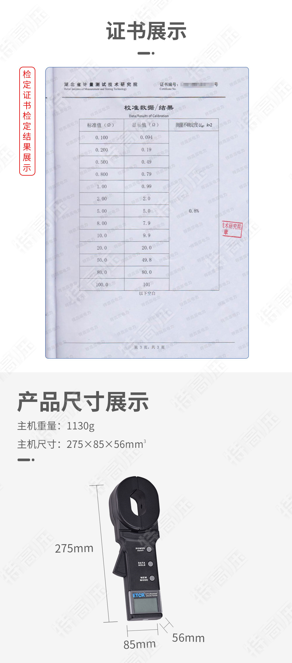 ETCR2000 钳形接地电阻测试仪(图4) 钳形接地电阻测量仪