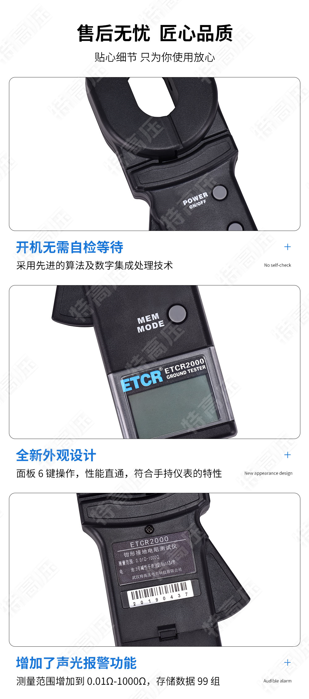 ETCR2000 钳形接地电阻测试仪(图5) 钳形接地电阻测量仪