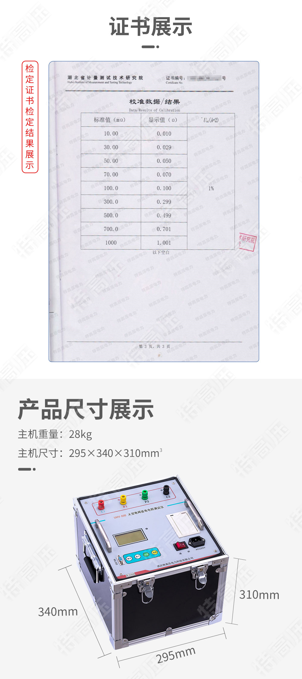 HTDW-3A 大型地网接地电阻测试仪(图4) 大地网接地电阻测试仪