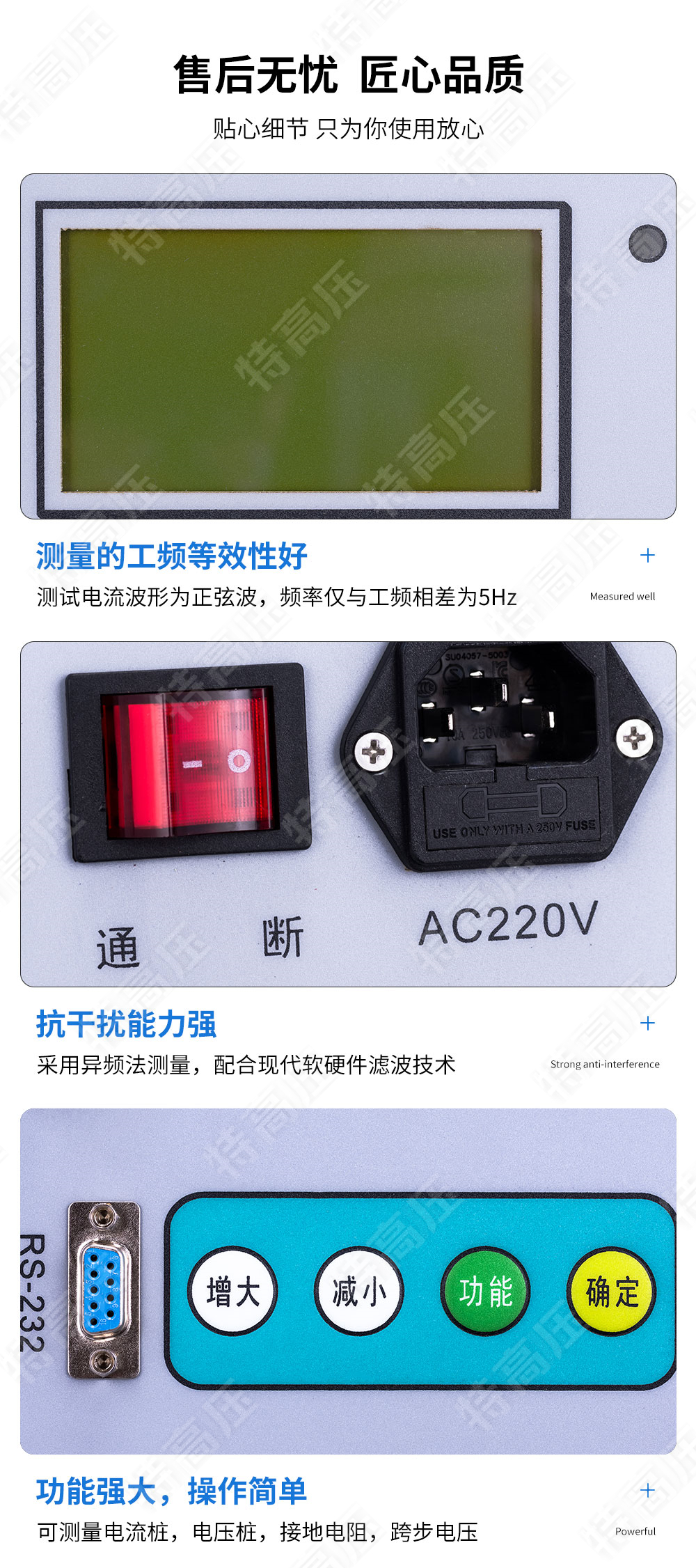 HTDW-3A 大型地网接地电阻测试仪(图5) 大地网接地电阻测试仪