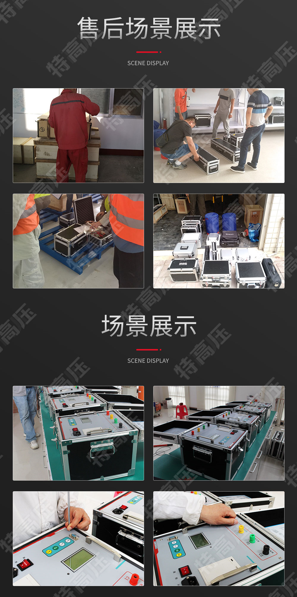 HTDW-3A 大型地网接地电阻测试仪(图6) 大地网接地电阻测试仪