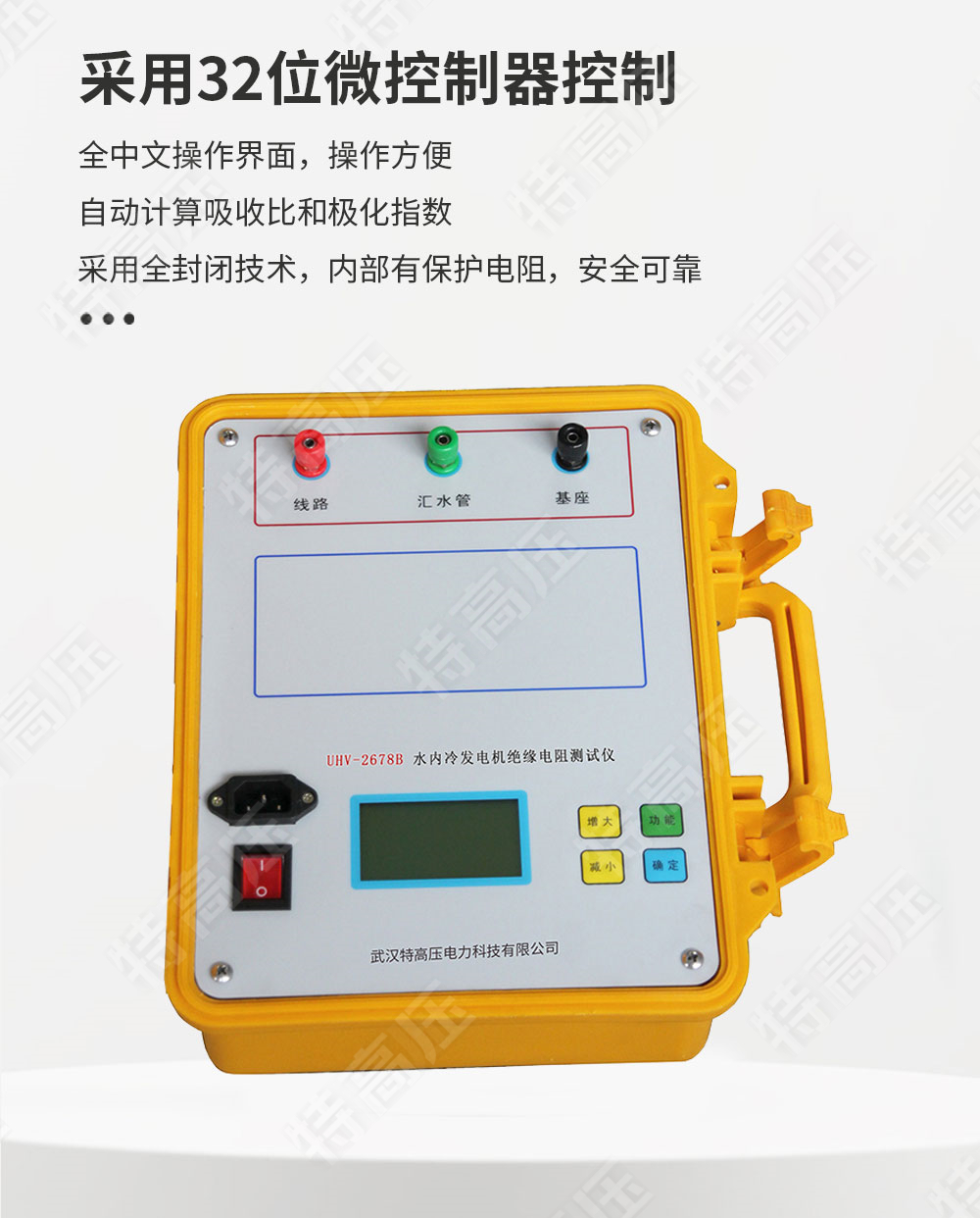 HT2678B 水内冷发电机绝缘测试仪(图2) HT2678B 水内冷发电机绝缘测试仪(图2)