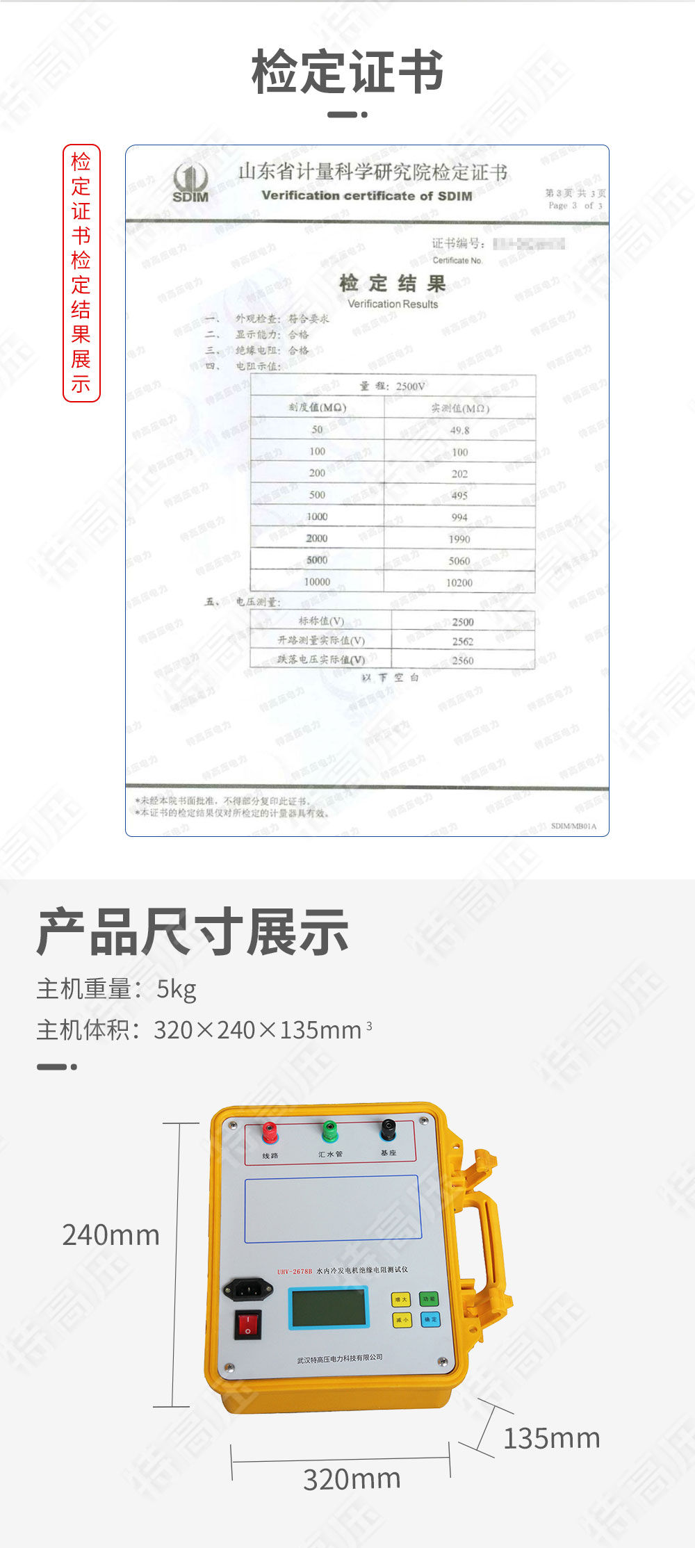 HT2678B 水内冷发电机绝缘测试仪(图3) HT2678B 水内冷发电机绝缘测试仪(图3)