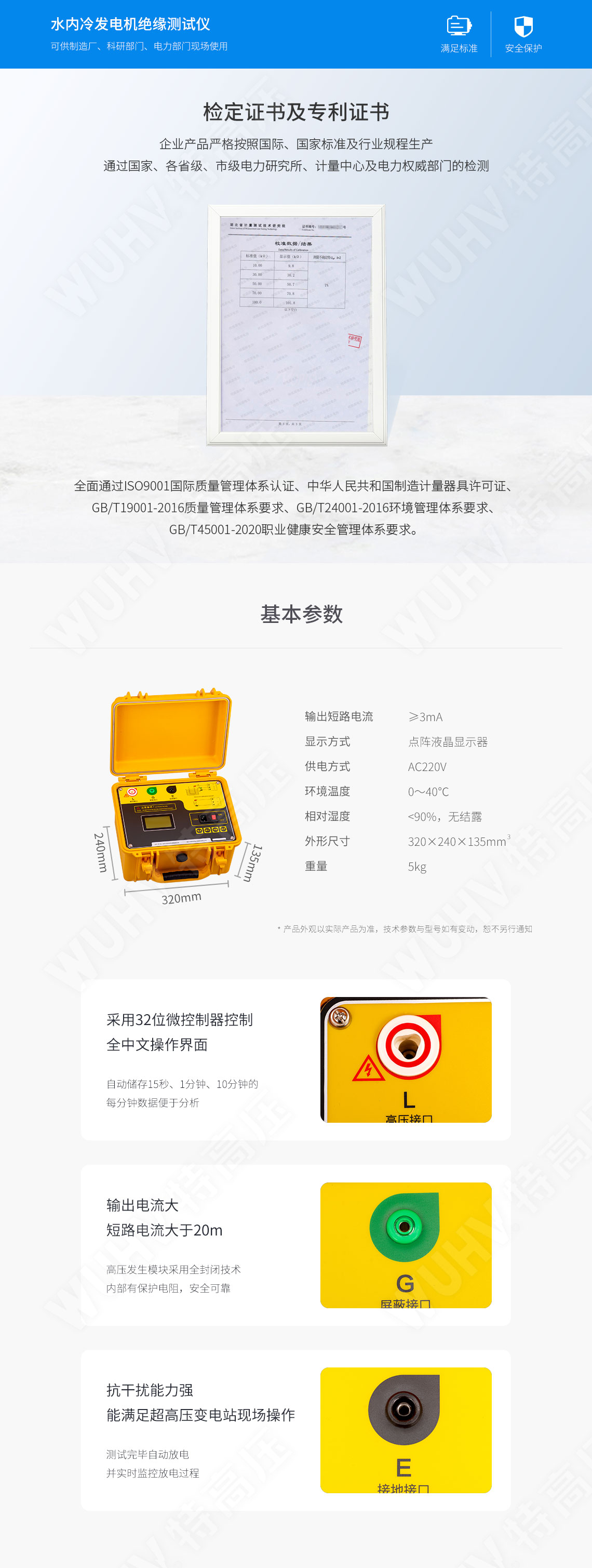HT2678B 水内冷发电机绝缘测试仪(图5) HT2678B 水内冷发电机绝缘测试仪(图5)