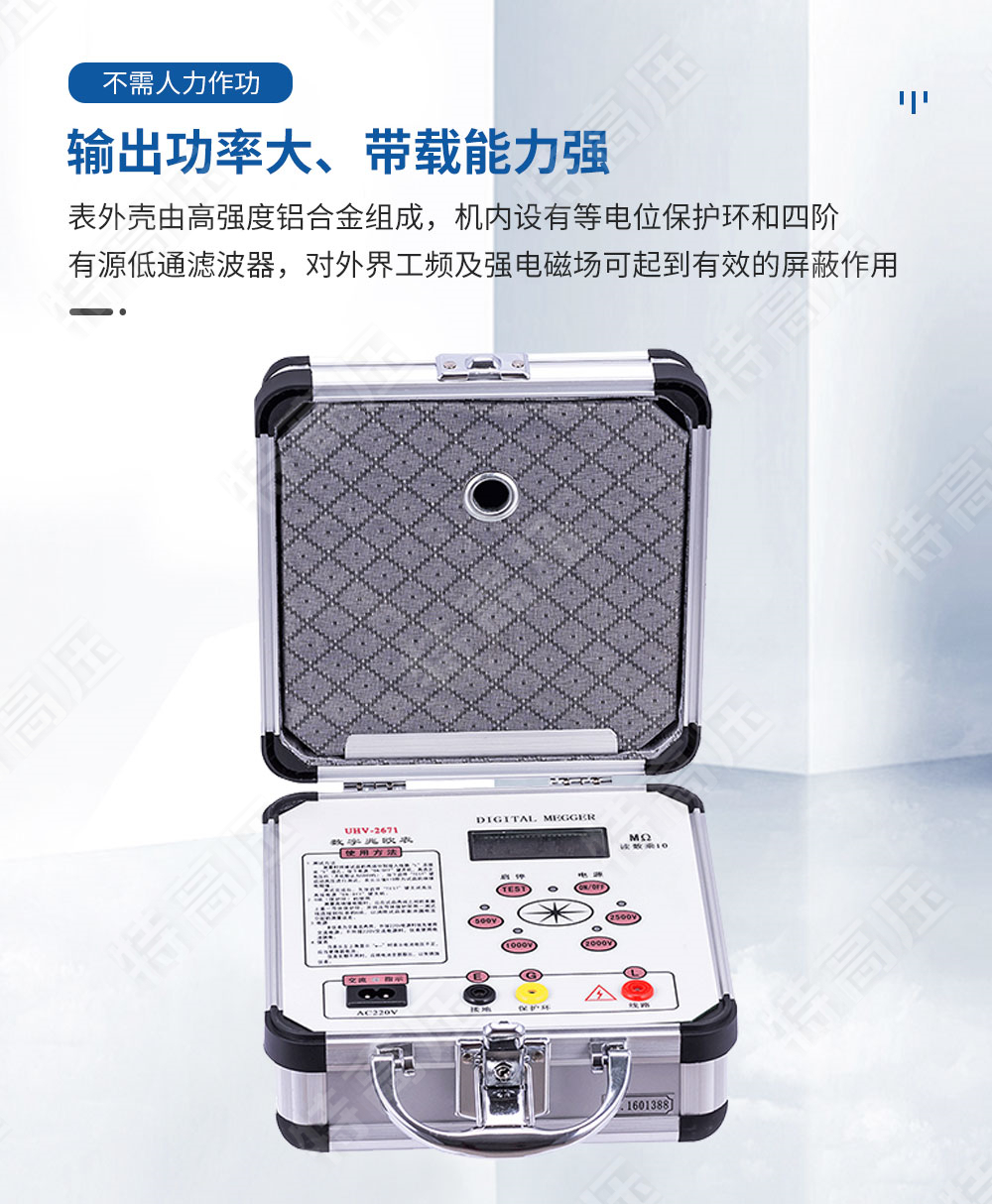 HT2671 数字兆欧表(2500V)(图2) HT2671 数字兆欧表(2500V)(图2)