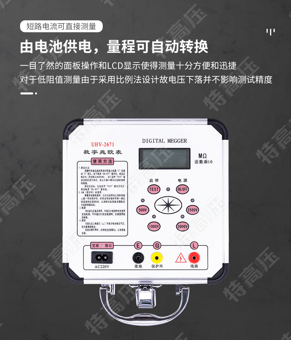 HT2671 数字兆欧表(2500V)(图3) HT2671 数字兆欧表(2500V)(图3)