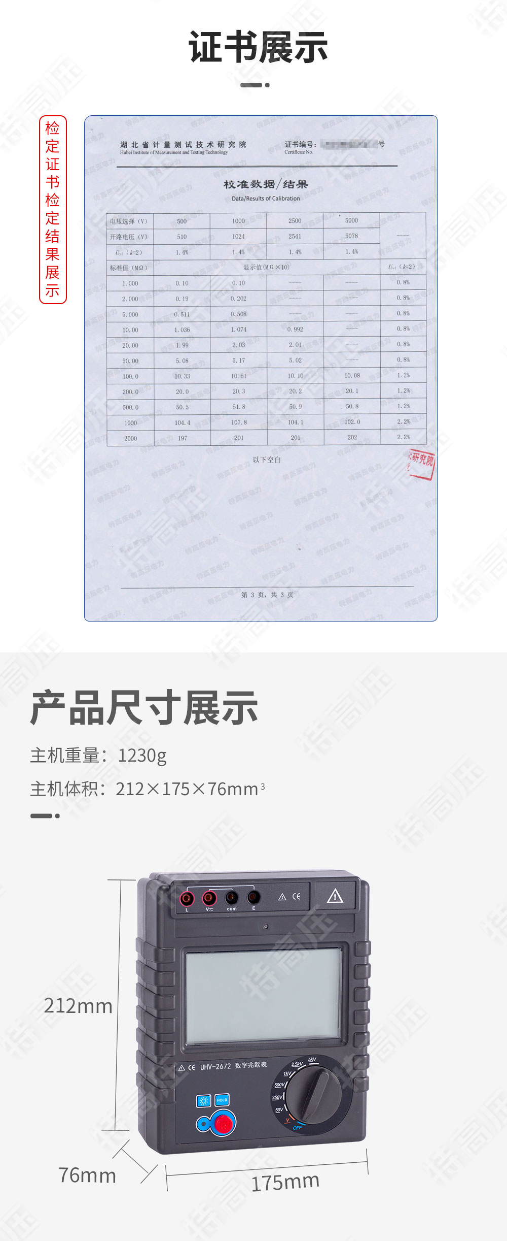 HT2672 数字兆欧表(5000V)(图4) 电子兆欧表
