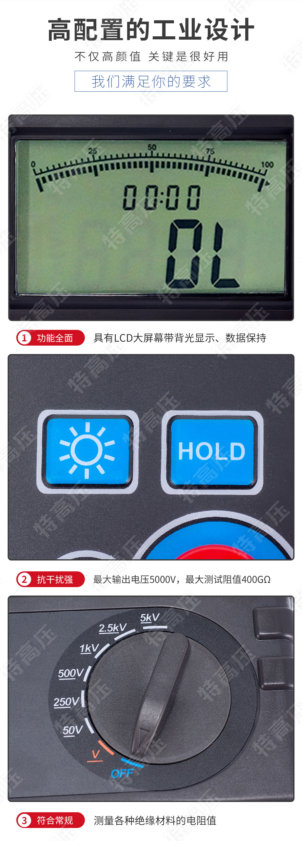 HT2672 数字兆欧表(5000V)(图5) 电子兆欧表