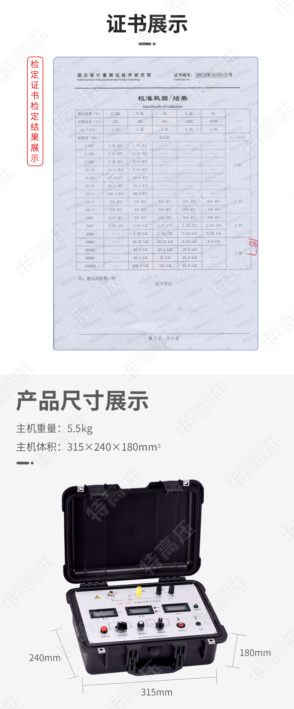 GM-5kV 可调高压数字兆欧表(图4)