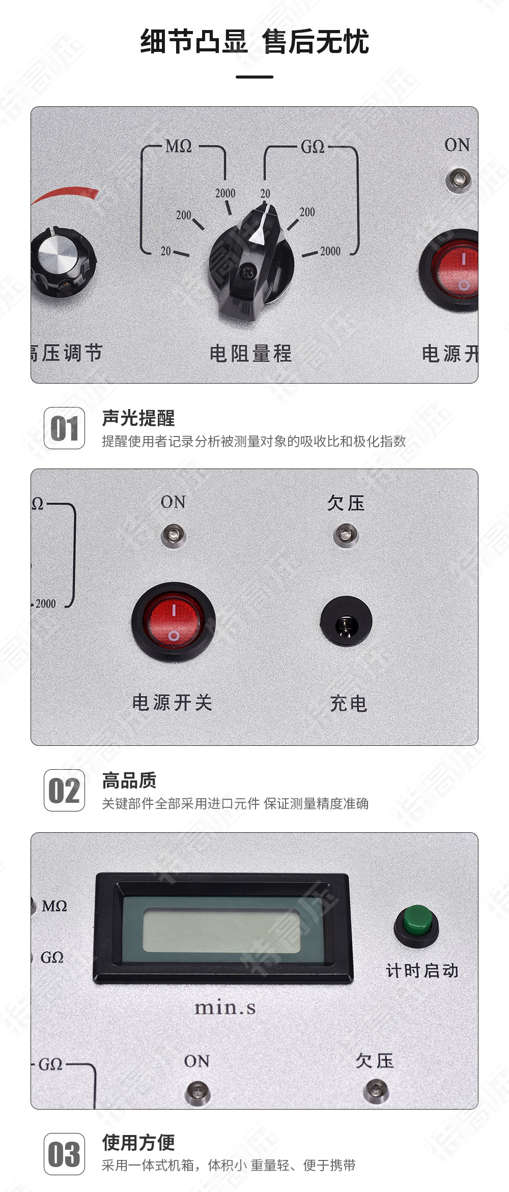 GM-5kV 可调高压数字兆欧表(图5)