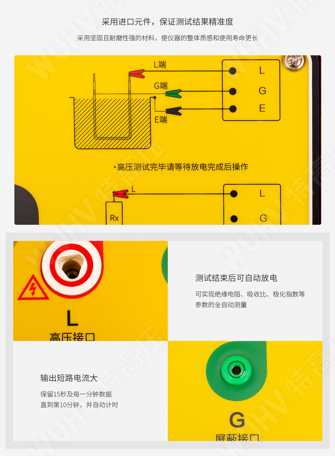 HT2678A <strong><strong>水內冷發電機絕緣測試儀</strong></strong>(圖4)