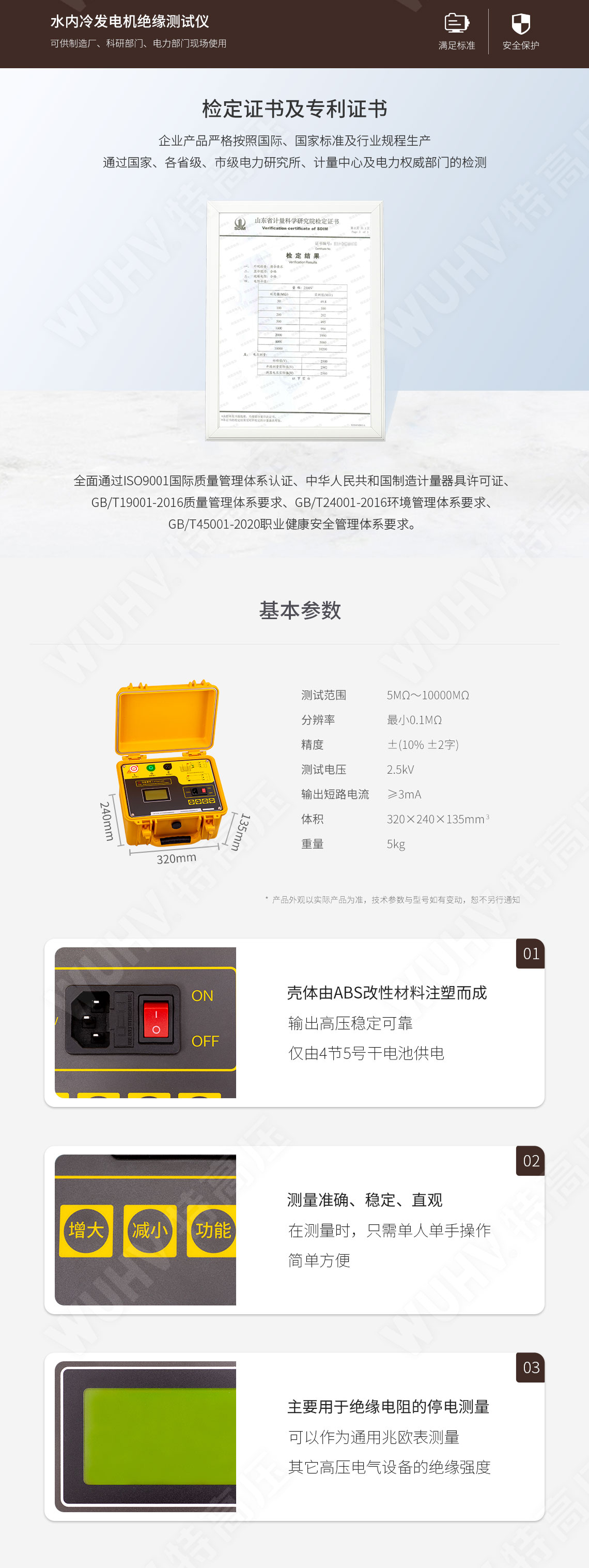 HT2678A <strong><strong>水內冷發電機絕緣測試儀</strong></strong>(圖5)