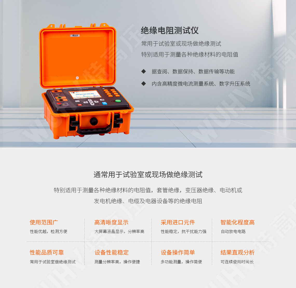 HT2550 指针式绝缘电阻测试仪(图1) 绝缘电阻表