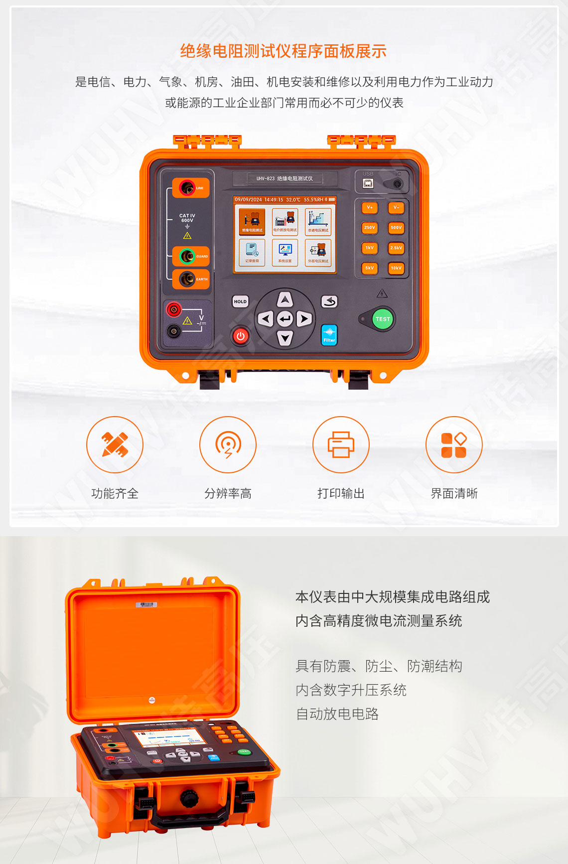 HT2550 指针式绝缘电阻测试仪(图3) 绝缘电阻表