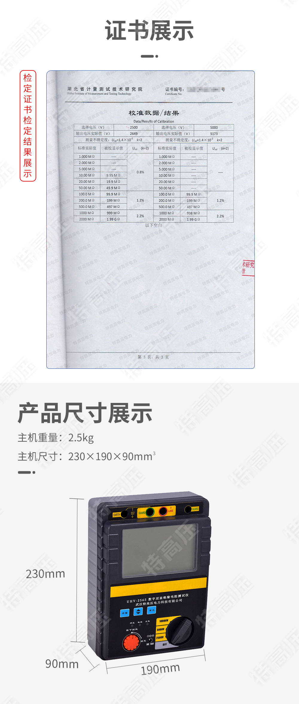 HT2565 数字双显绝缘电阻测试仪(图4) 绝缘电阻检测仪