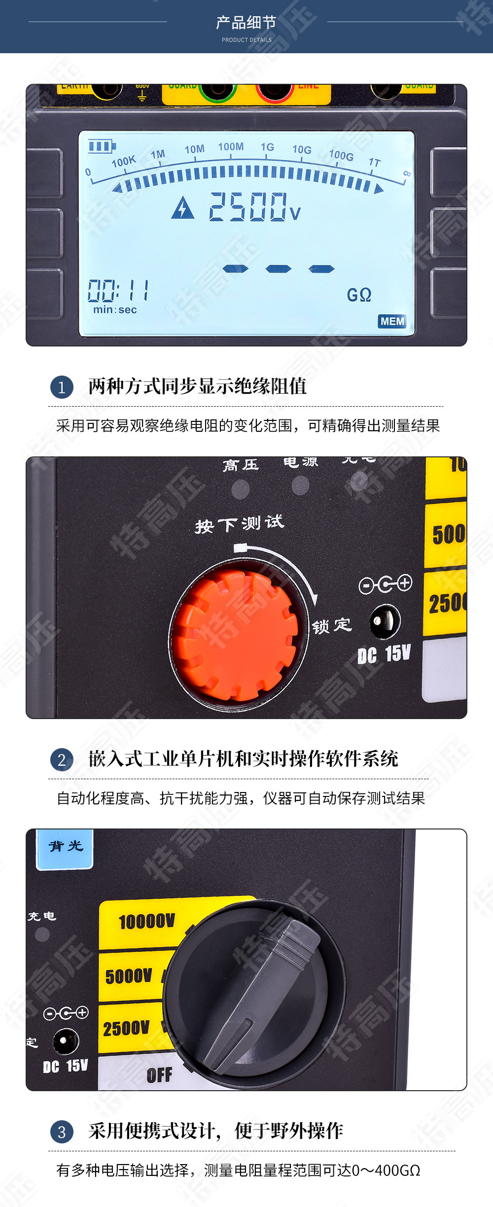 HT2565 数字双显绝缘电阻测试仪(图5) 绝缘电阻检测仪