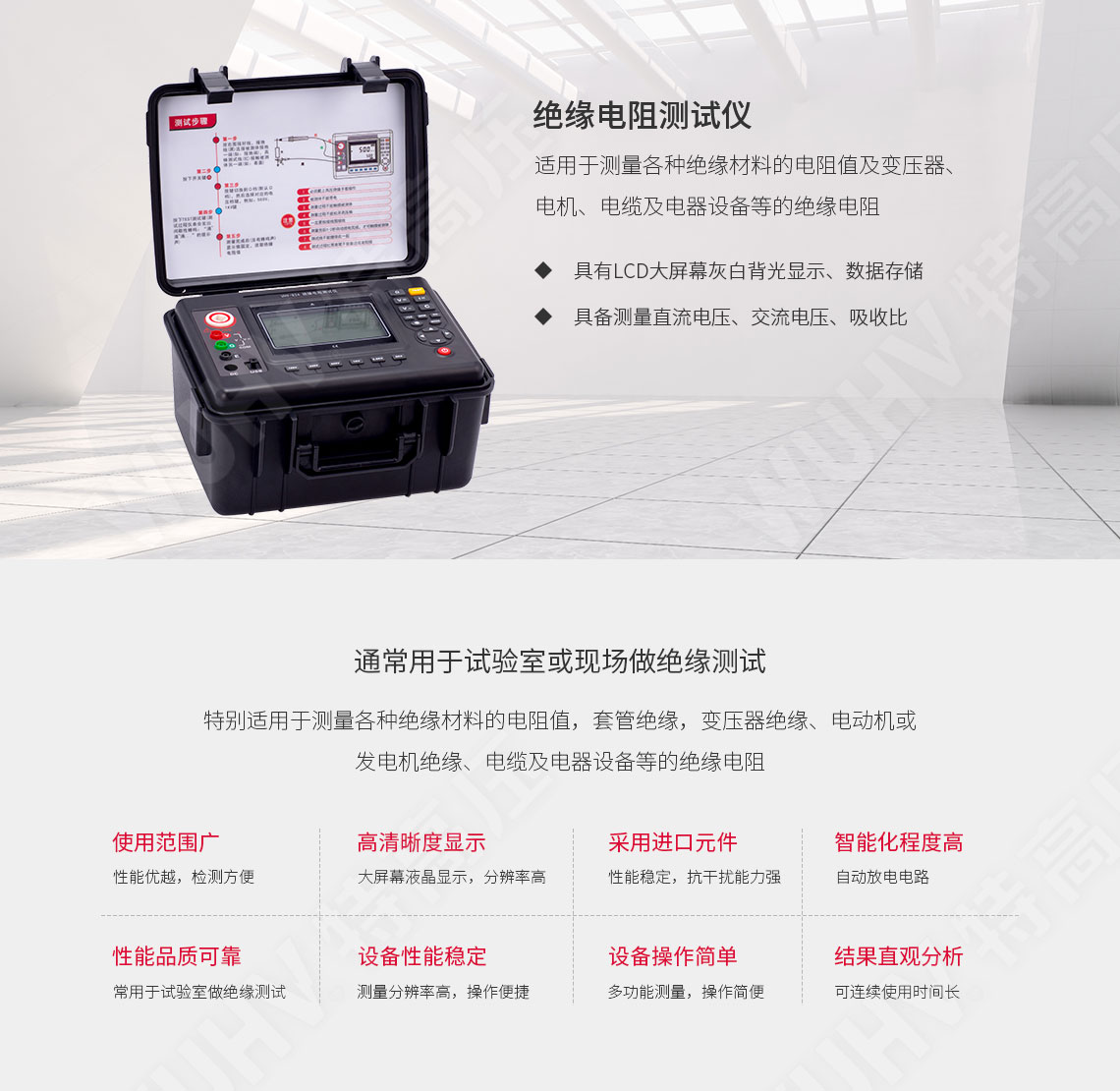 HT2550 指针式绝缘电阻测试仪(图1) 绝缘电阻表