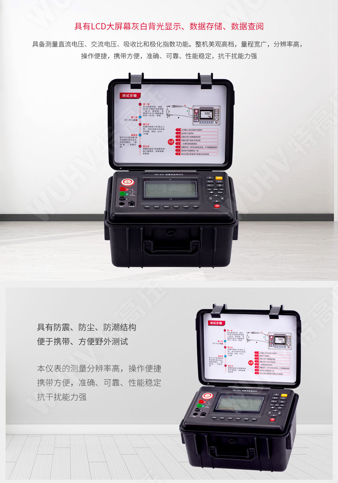 HT2550 指针式绝缘电阻测试仪(图2) 绝缘电阻表