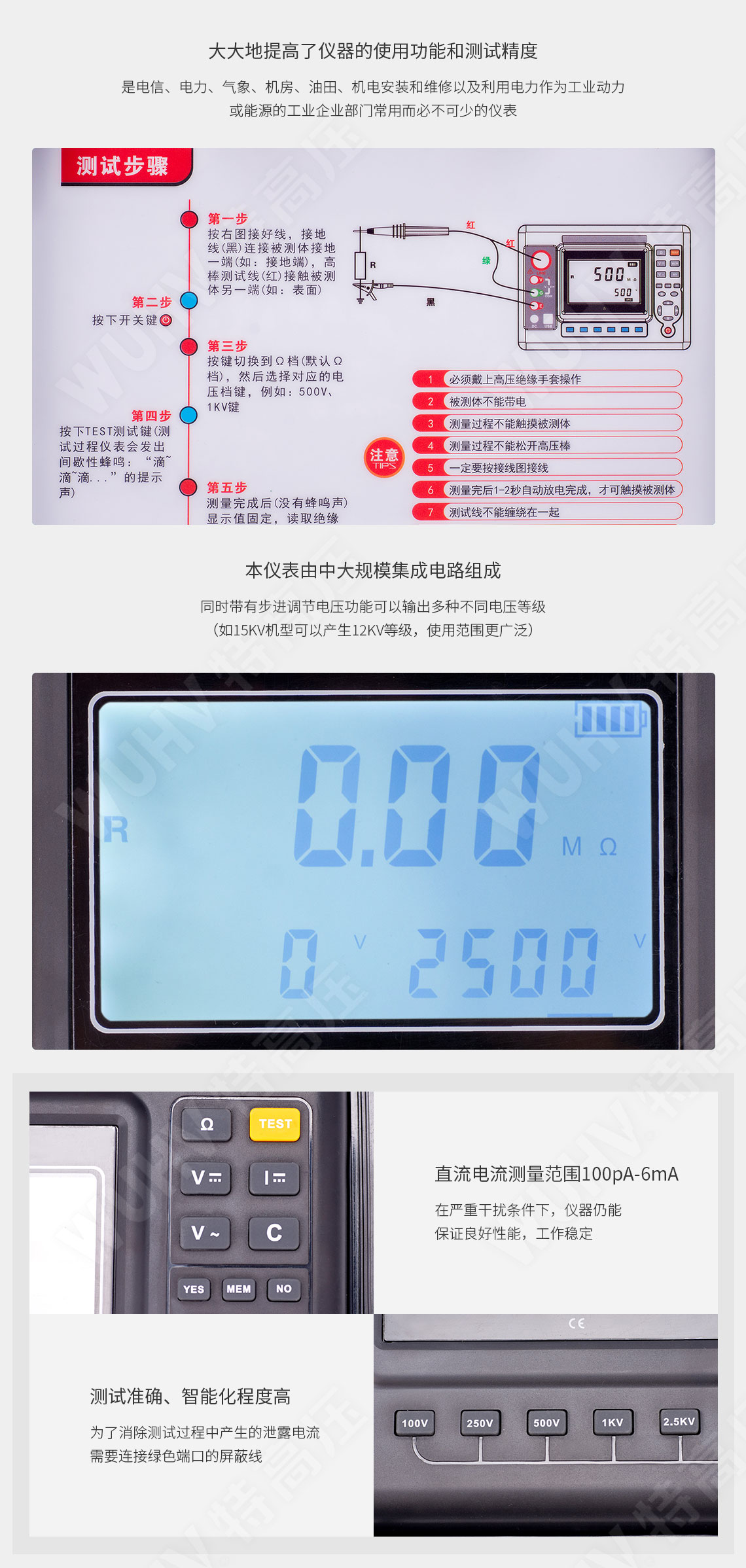 HT2550 指针式绝缘电阻测试仪(图4) 绝缘电阻表