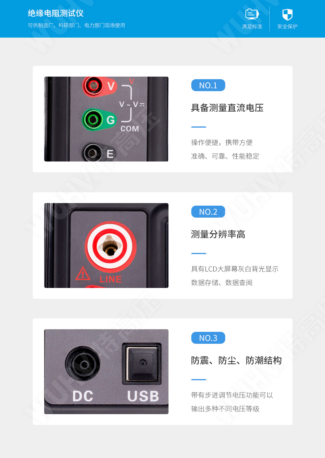 HT2550 指针式绝缘电阻测试仪(图5) 绝缘电阻表