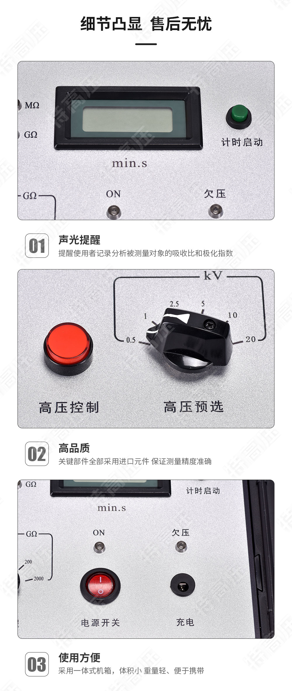 GM-20kV 可调高压数字兆欧表(图6) 绝缘兆欧表