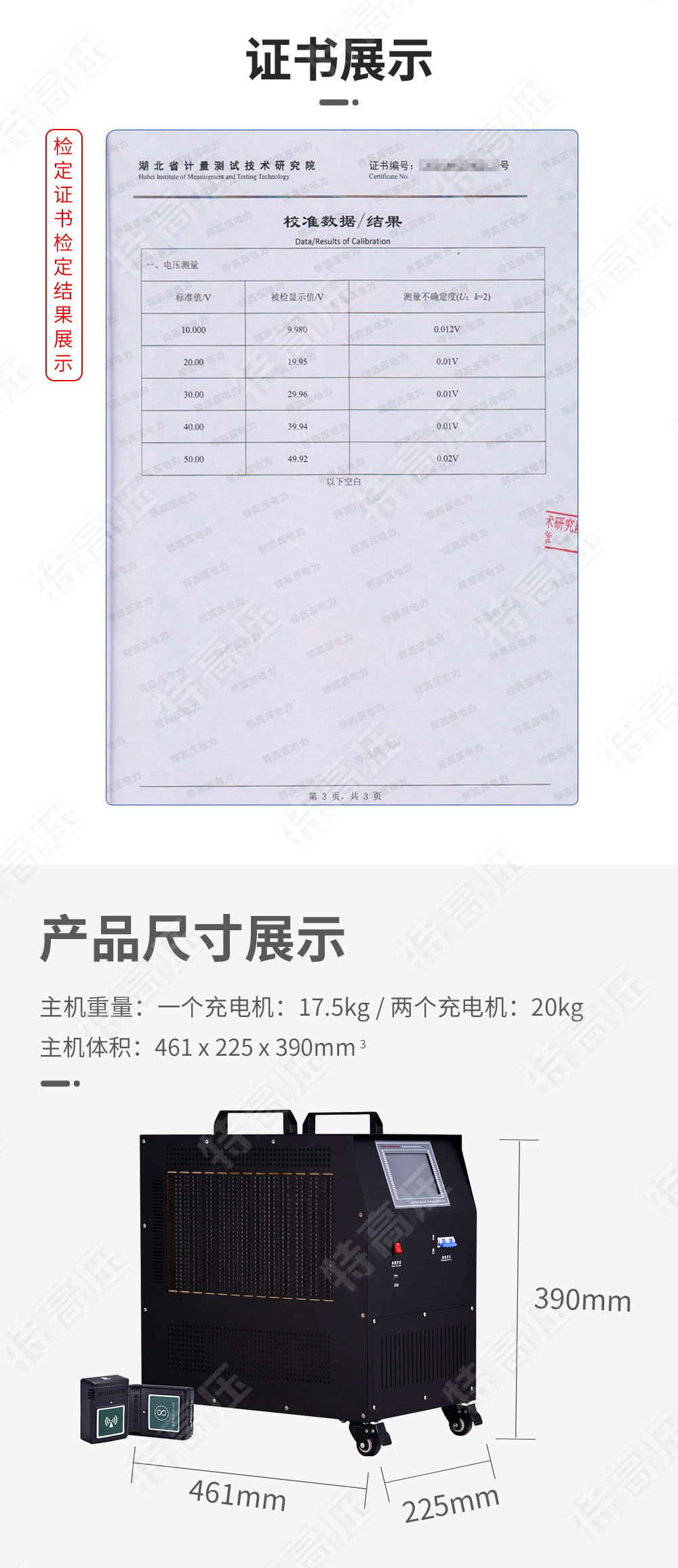 HTCFDK系列 宽电压蓄电池充放电测试仪(图4)