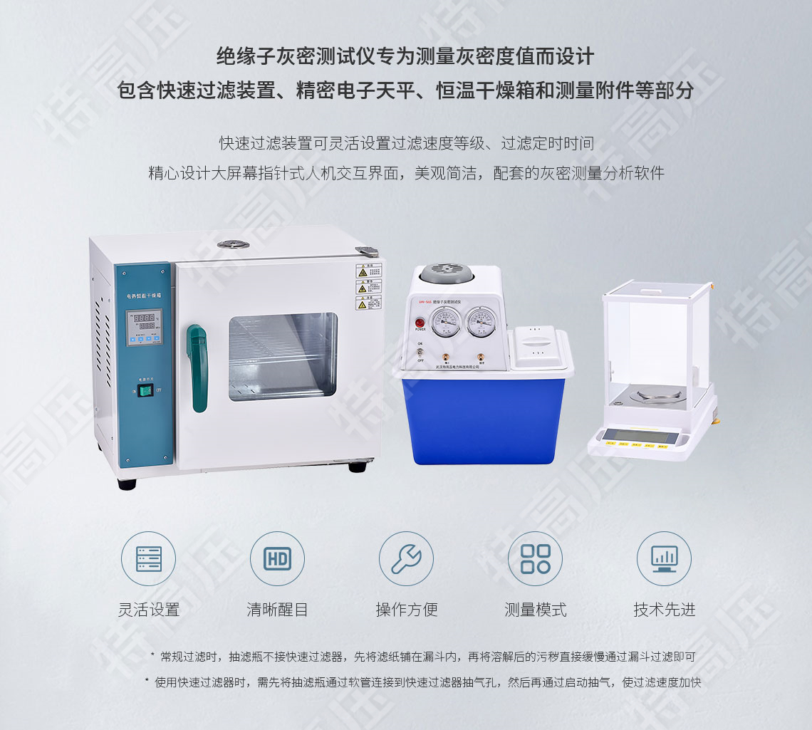 绝缘子灰密测试仪