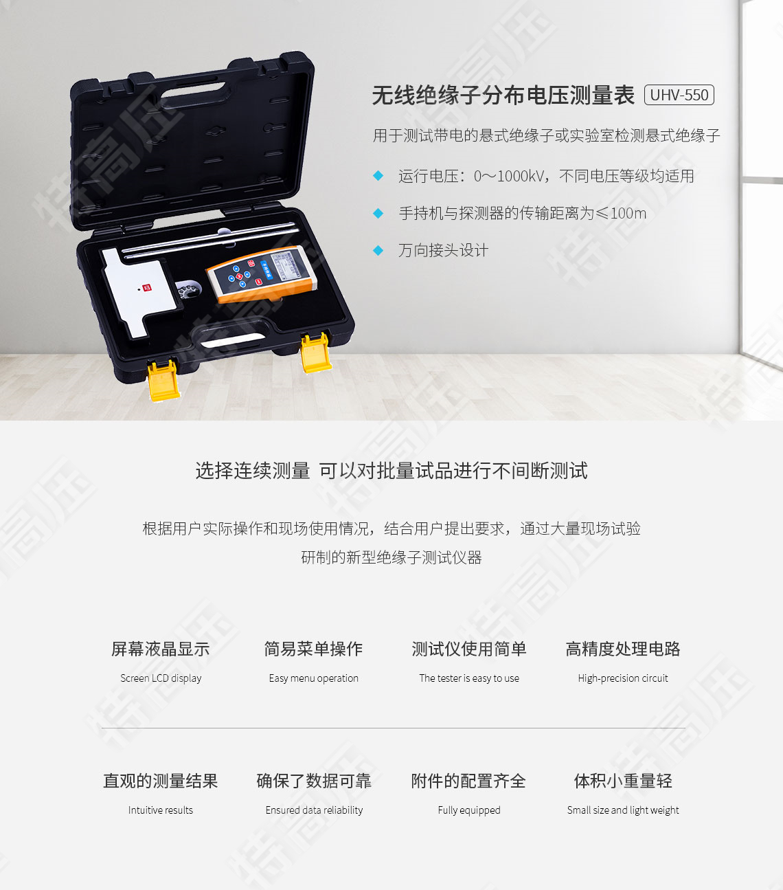 HTJC-W 无线绝缘子分布电压测量表(图1) 绝缘子测试仪