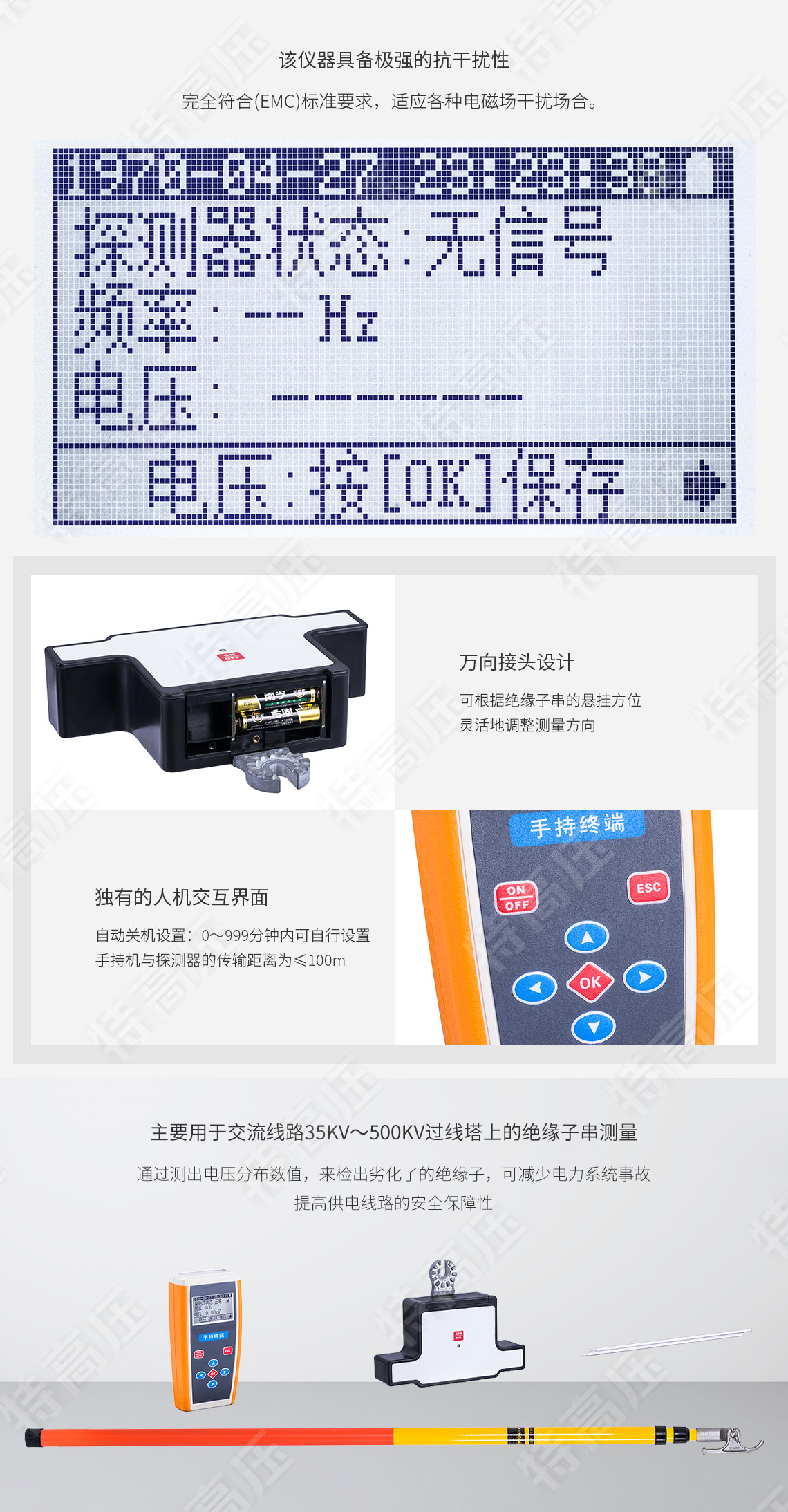 HTJC-W 无线绝缘子分布电压测量表(图4) 绝缘子测试仪