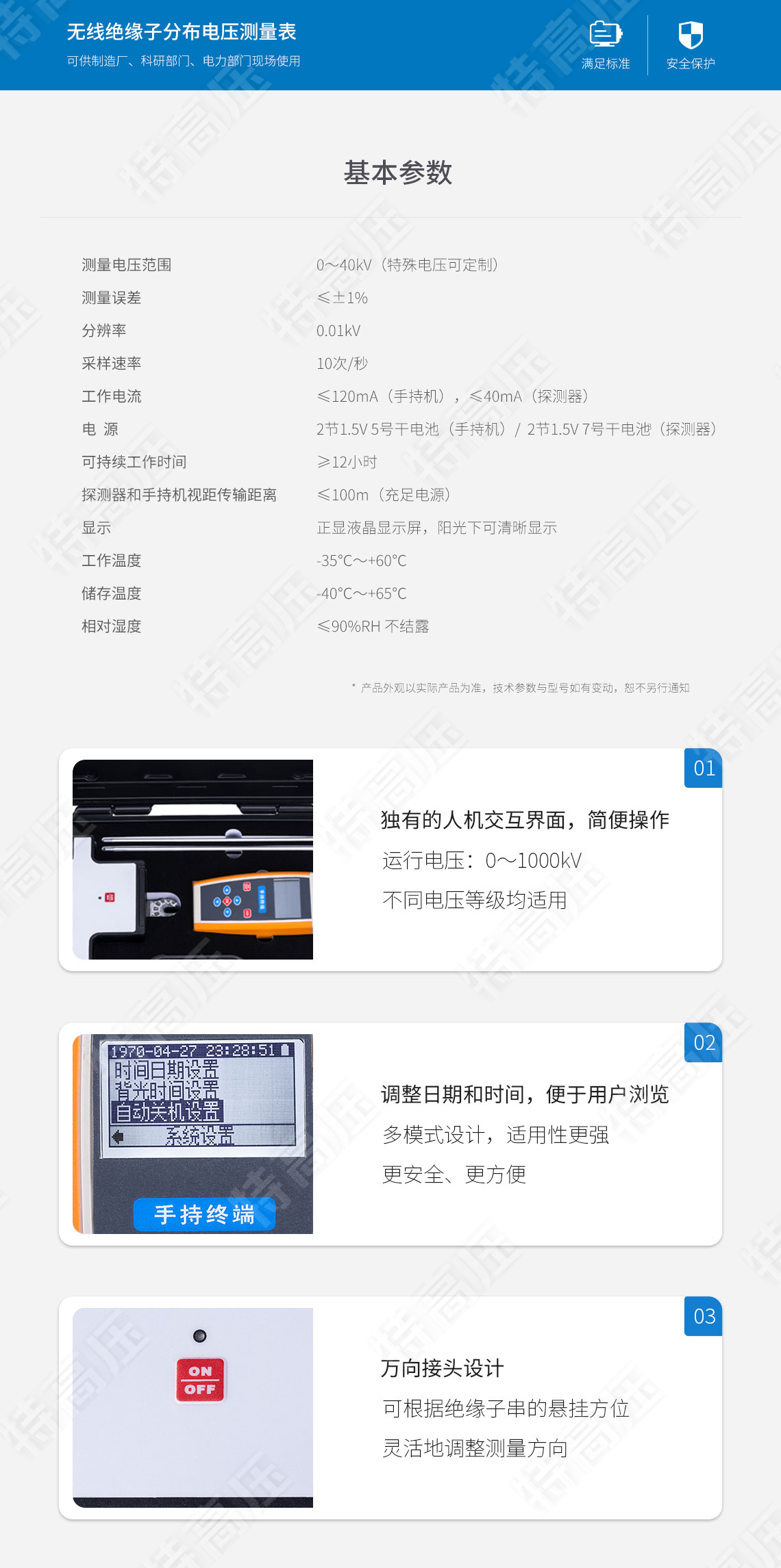 HTJC-W 无线绝缘子分布电压测量表(图5) 绝缘子测试仪