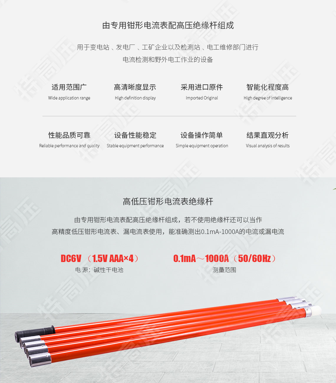 HTQB-W 无线高低压钳形电流表(1000A)(图2) 钳形电流表