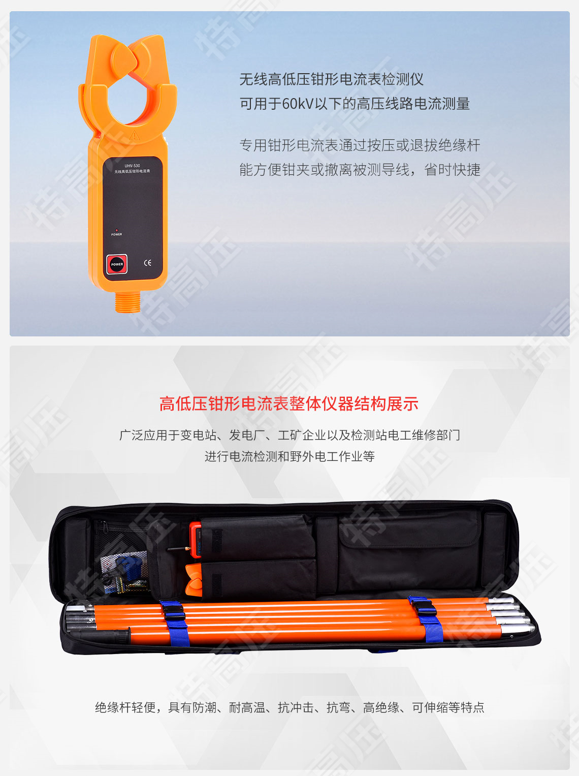 HTQB-W 无线高低压钳形电流表(1000A)(图3) 钳形电流表